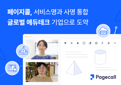 플링크, 서비스명·사명 '페이지콜'로 통합 - 뉴스 썸네일 이미지