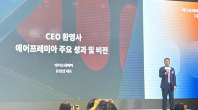 에어프레미아 "대한항공·아시아나 반납슬롯 40여개 되찾아 올 것" - 뉴스 썸네일 이미지