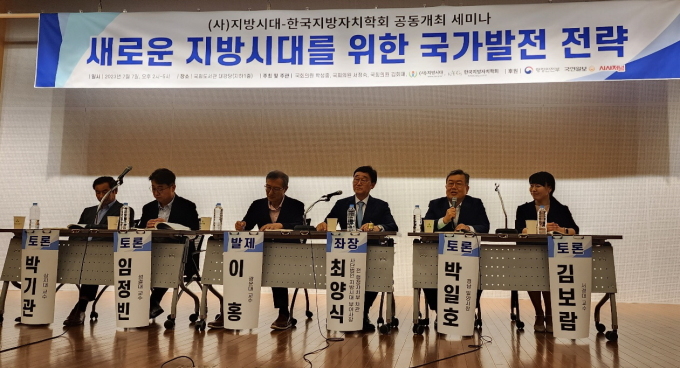 박일호 밀양시장, 국가발전전략 세미나 토론자 참석