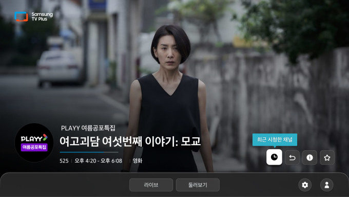 KT알파, 삼성 TV 플러스에 무료 영화 채널 론칭 - 뉴스핌