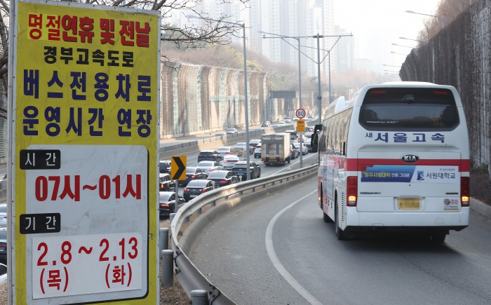 설연휴 고속도로 통행료 안받는다...KTX·SRT 역귀성 40% 할인