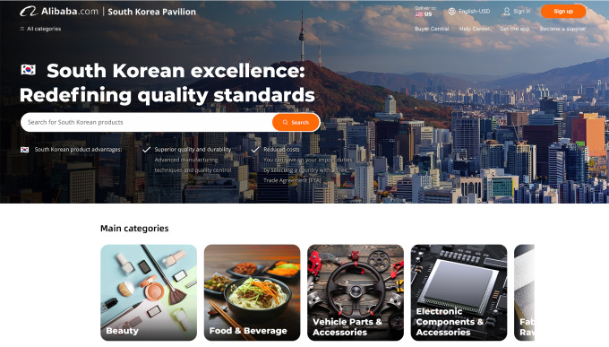 알리바바닷컴, 하반기 한국산 제품 전용 웹사이트 오픈