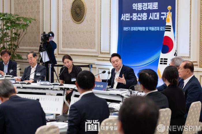 윤석열 대통령,'하반기 경제정책방향 및 역동경제 로드맵 발표'