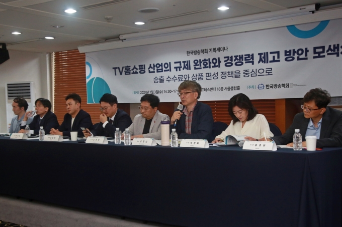 한국방송학회 "홈쇼핑, 규제 개선·합리적 송출수수료 기준 마련해야"