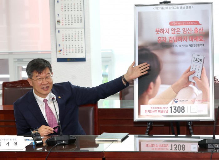 두달간 위기임산부 보호출산 상담 1257건…29명 신청해 4명 철회