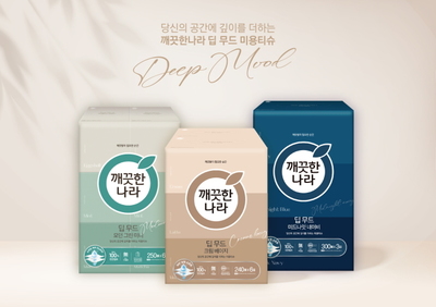 깨끗한나라, <b>다용도</b> 제품으로 미니멀 라이프족 사로잡는다