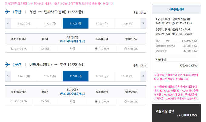 저렴하게 발리 가나 했더니…LCC 발리 항공권 "비싸다" 원성