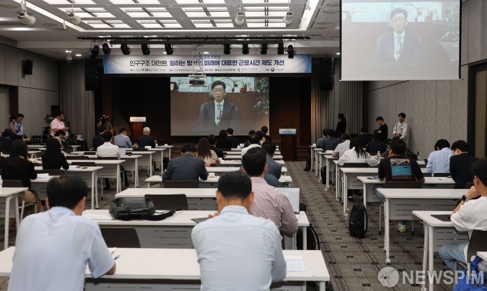 '인구구조 대전환,일하는 방식의 미래에 대응한 근로시간 제도 개선' 토론회 개최한 한국노동연구원