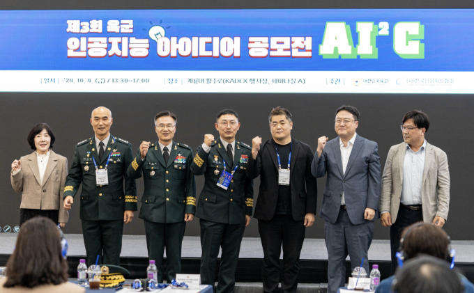 한국인공지능협회-육군정책실, 제3회 육군 AI 공모전, 7개 우수작 선정