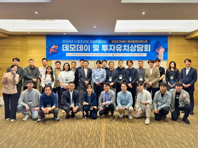 제타플랜인베스트, 2024년스포츠산업 창업도약센터 데모데이 성료 - 뉴스 썸네일 이미지
