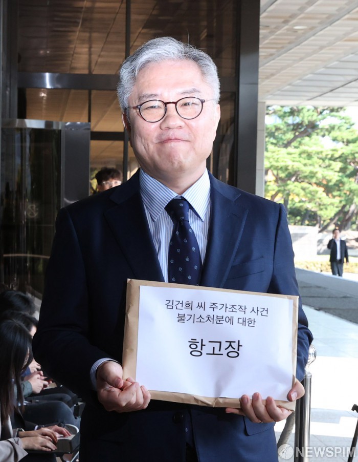 최강욱 전 의원 '김건희 여사 주가조작 불기소' 항고장 접수