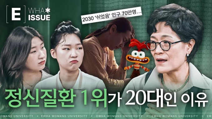 우울·무기력 빠진 2030세대…유성경 이대 교수 "정서조절 연습 필요해"