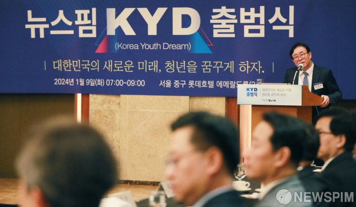 뉴스핌 'KYD 청년을 꿈꾸게 하자' 언론윤리보도 대상 수상...언론진흥재단 후원