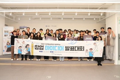 안양시 인재육성재단 '제6회 창업 아이디어 대회' 성황리 개최 - 뉴스 썸네일 이미지