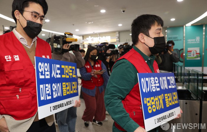 대한체육회 노조 '이기흥은 이제 그만 당당하게 물러나라'