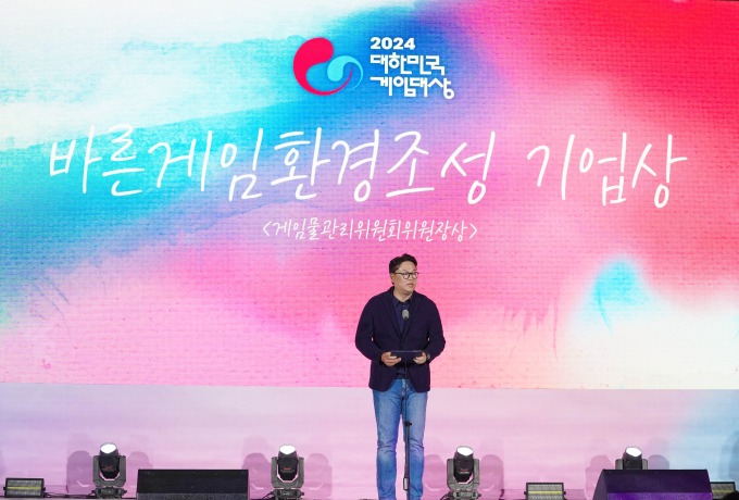 스마일게이트, '2024 대한민국 게임대상'서 '바른 게임 환경 조성 기업상' 수상