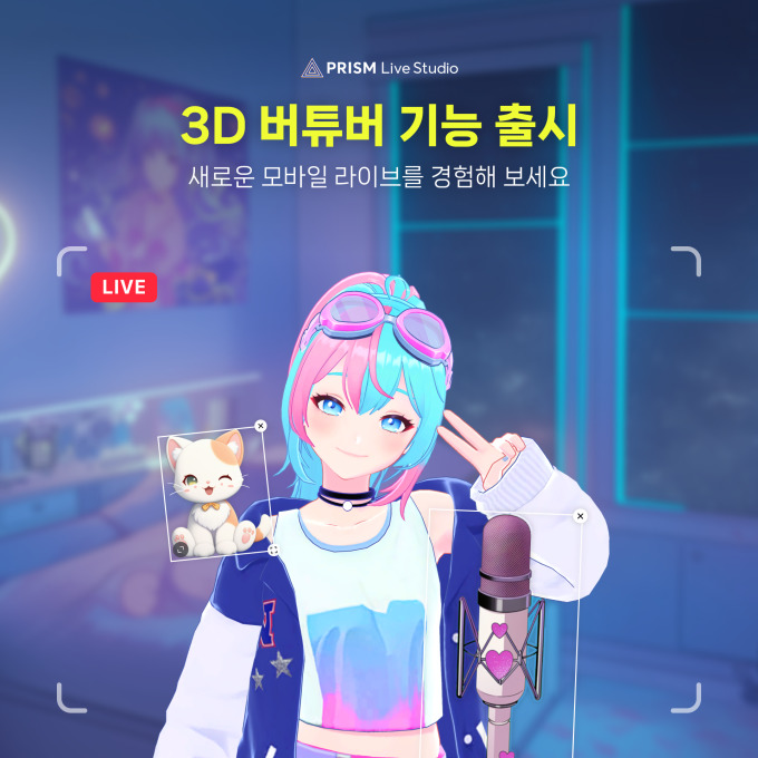 네이버, 프리즘 앱에 VTuber 기능 도입