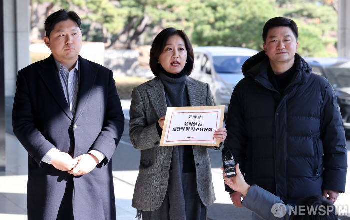 개혁신당, 윤석열 대통령 내란죄 고발장 제출