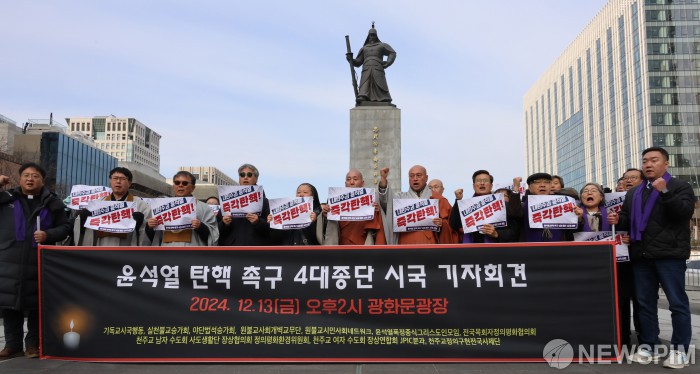 윤석열 탄핵 촉구위해 이순신 장군 앞에서 구호 외치는 4개 종단