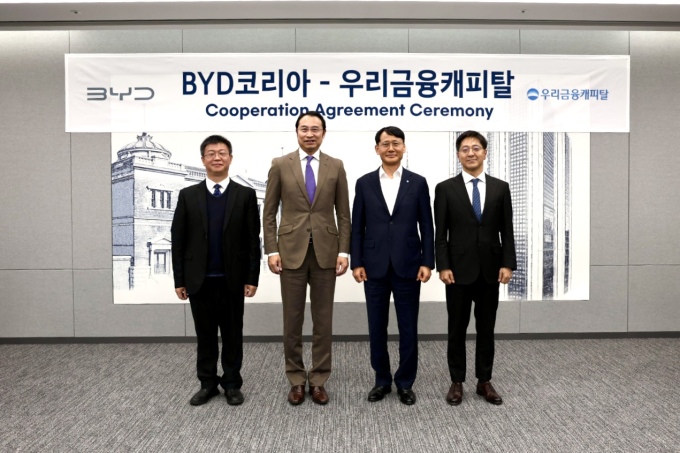 1월 출범 앞둔 BYD코리아, 우리금융캐피탈과 금융 업무 제휴