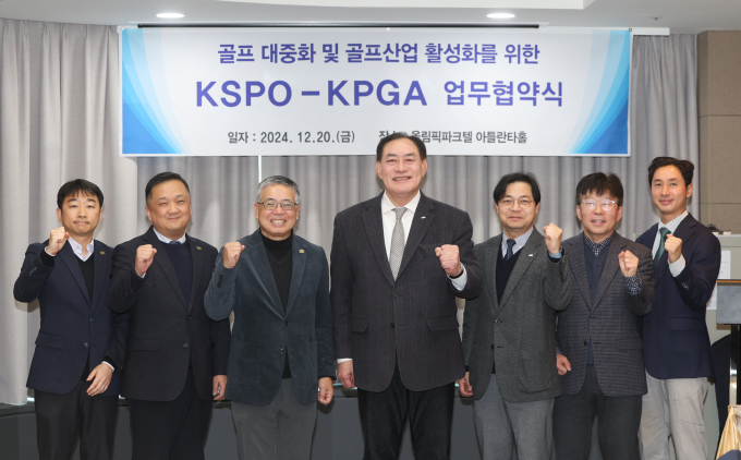 국민체육진흥공단, KPGA와 골프산업 활성화 업무협약