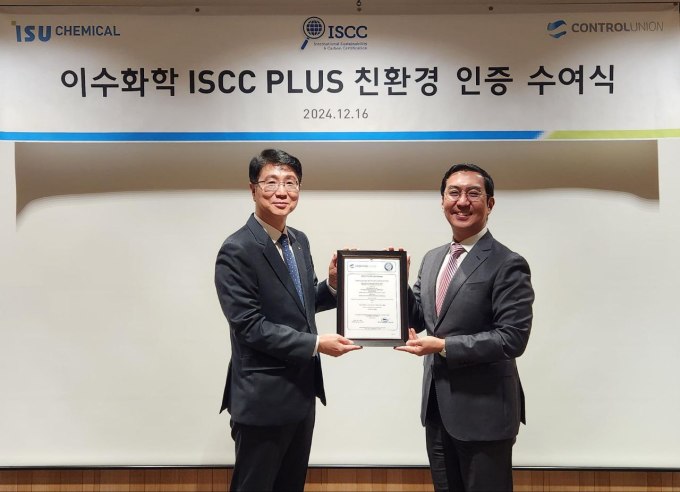 이수화학, 글로벌 지속가능 친환경 인증 'ISCC PLUS' 획득