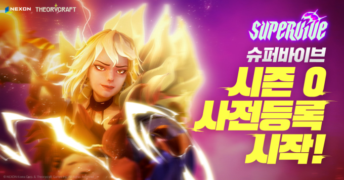 넥슨, 신작 MOBA 배틀로얄 '슈퍼바이브' 시즌 0 사전등록 시작