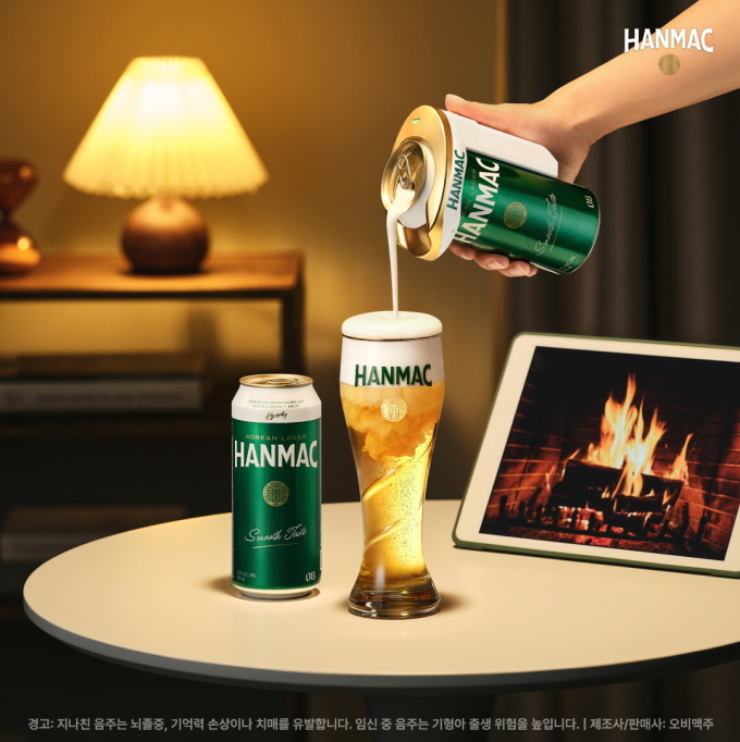 오비맥주, '한맥 거품기 한정판 세트' 초도물량 완판