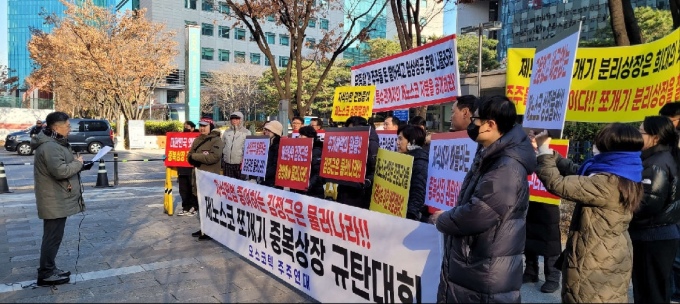 오스코텍 자회사 상장 '빨간불'…소액주주 2차 규탄대회 예고