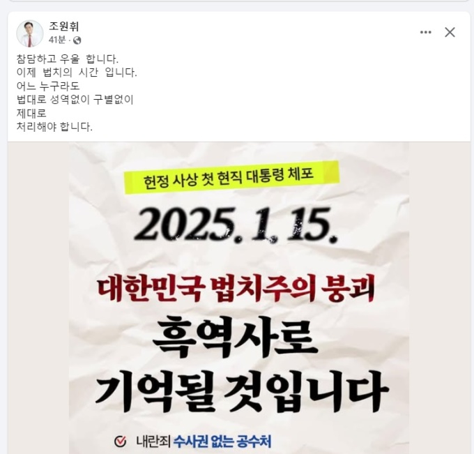 '중앙정치' 침묵 조원휘 대전시의장 입 열었다..."성역없이 법대로 처리"