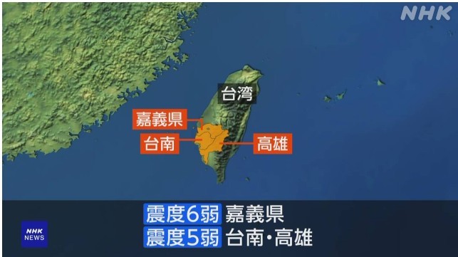 대만 남부서 규모 6.4 지진...TSMC 공장 직원 대피