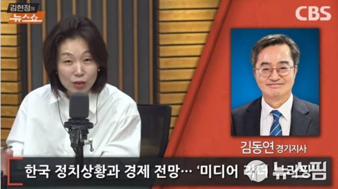 김동연 "트럼프 취임식 대신 다보스 선택...실용·실속 있는 대화 위해"