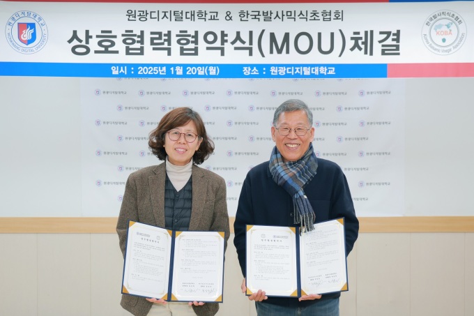 원광디지털대-한국발사믹식초협회 MOU 체결...학술교류 강화