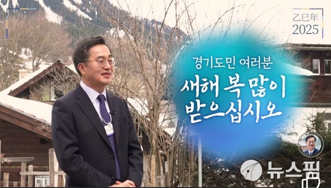 김동연 경기지사 "대한민국 위기 극복 DNA로 어려움 이겨 낼 것"