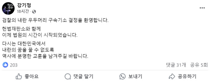 강기정 광주시장 "尹 기소 환영…이제 법원의 시간"