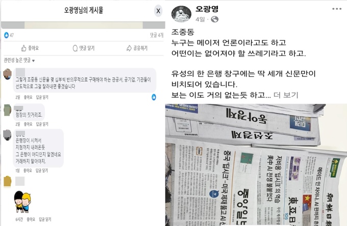 '마음은 콩밭에?'...대전 중구 오광영 보좌관, 공무원 본분 잊었나