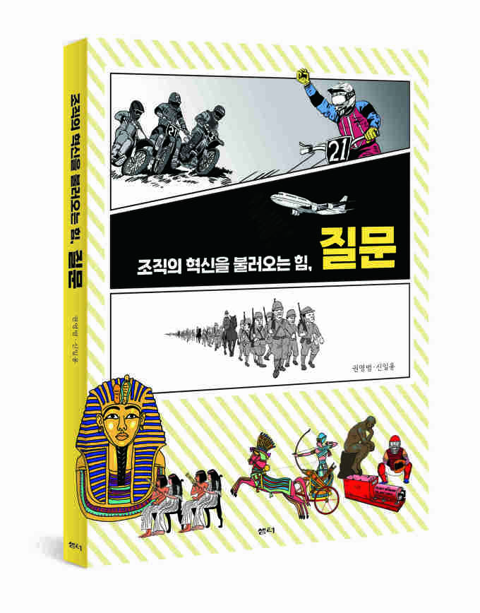 영림원소프트랩, '에버레스크' 애플리케이션 홍보용 만화책 출간