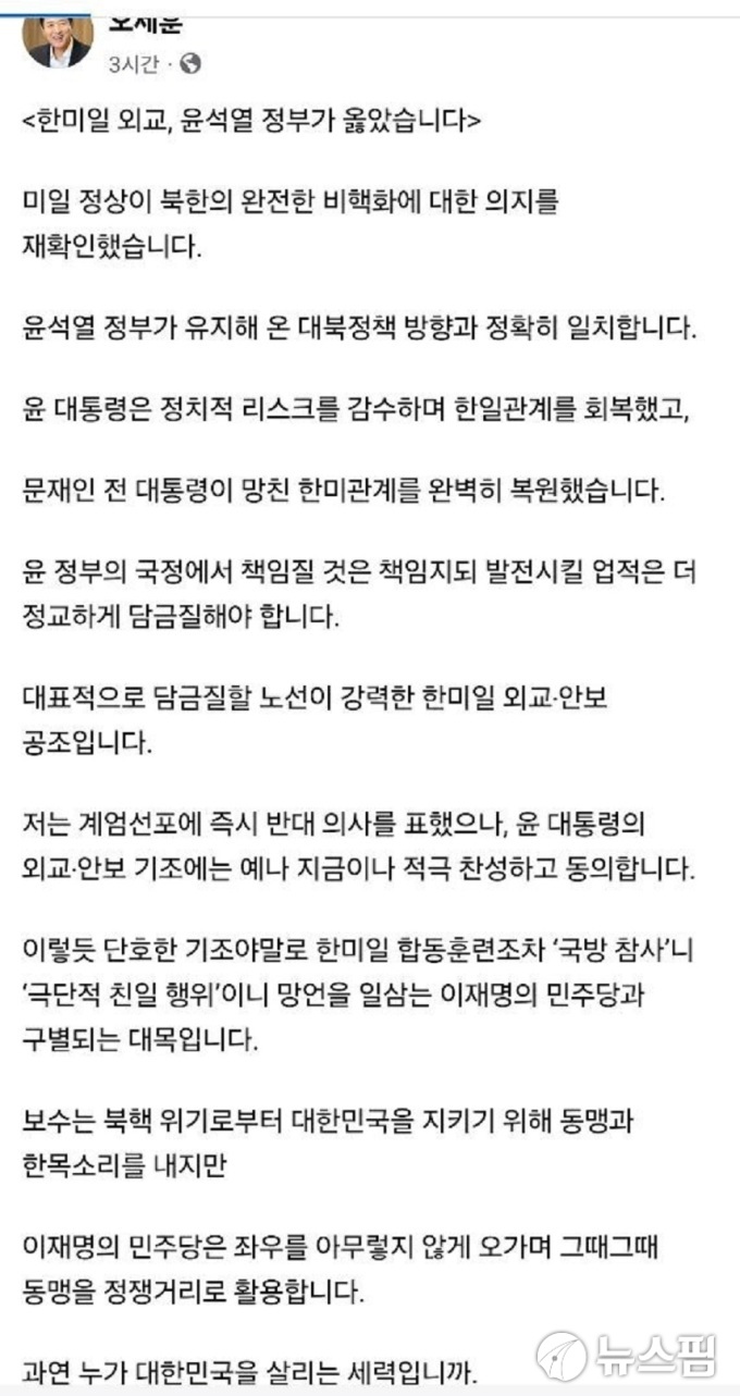 김동연 "오세훈 시장의 윤석열 외교 옳았다?...무지 아님 국민 기만인가"