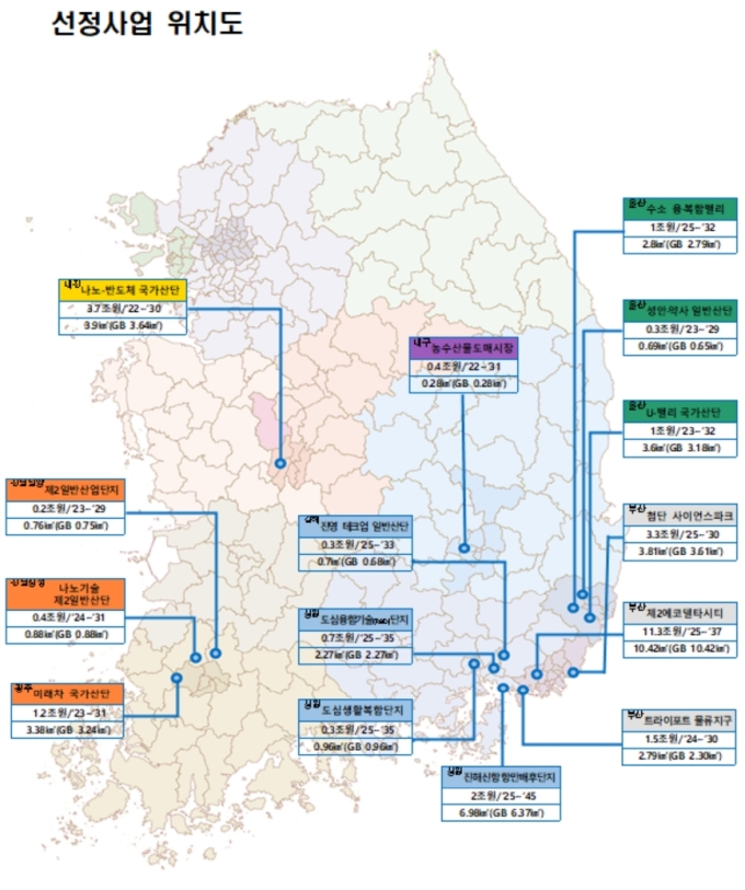 대전나노반도체·광주미래차 산단 등 15곳 그린벨트 국가·지역 전략거점 선정