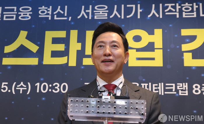 오세훈 "가상자산, 새로운 성장 동력…규제 아닌 육성해야"