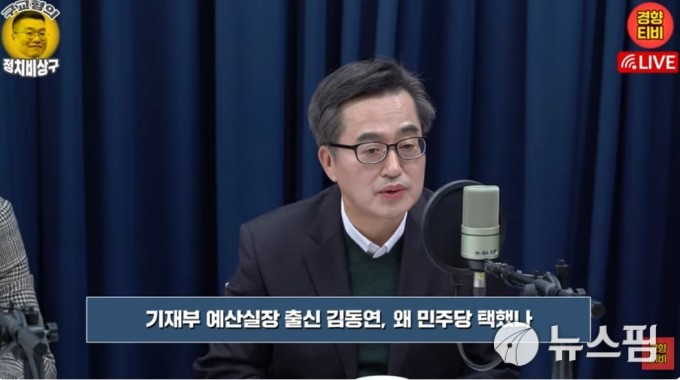 김동연 "트럼프 3번 상대한 경험 살려 대응하면 좋은 결과 나올 것"