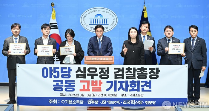 야5당 심우정 검찰총장 공동 고발 기자회견