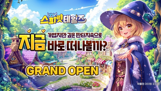 컴투스홀딩스, 캐주얼 MMORPG '스피릿 테일즈' 정식 출시