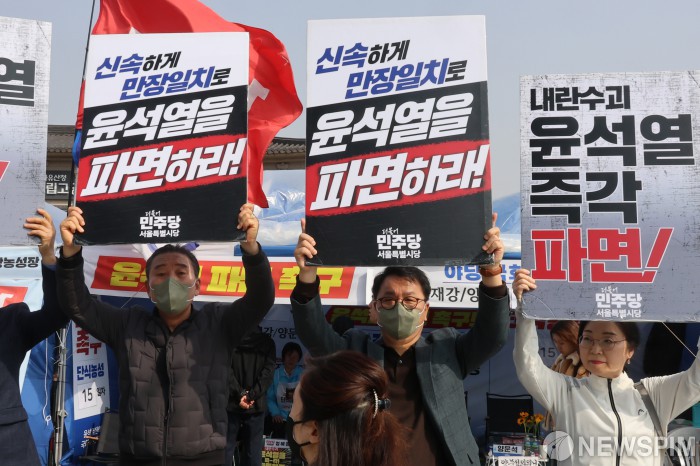 오늘도 윤석열 탄핵을 위하여