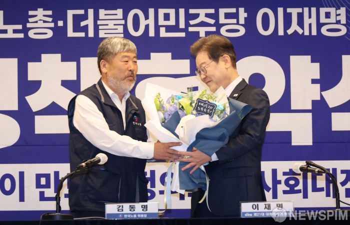 이재명, 한국노총과 정책협약…"노동자 없는 기업 있을 수 있나"