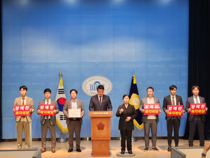 "조속한 복당" vs "복당논의 중단"…국힘 장예찬 복당 내부 갈등 심화