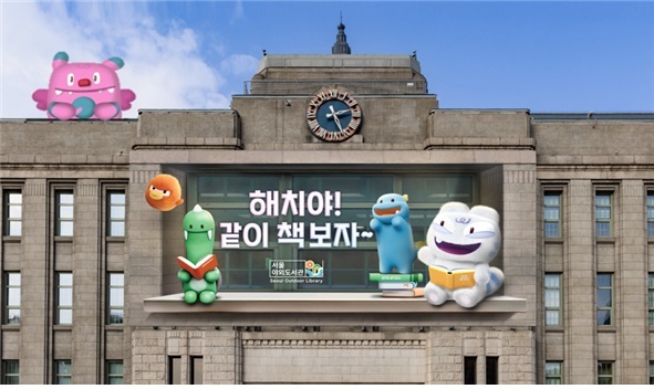 서울도서관 옥상 정원 하늘뜰에 '빼꼼해치' 전시…마법방울로 안전·행복 메시지