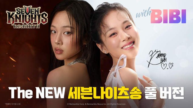 넷마블, '더 뉴 세븐나이츠 송' 챌린지 개최