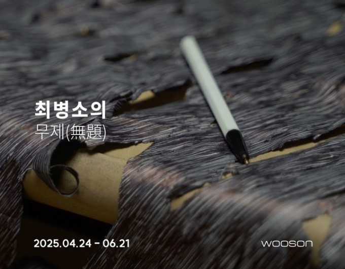 최병소, 50년간 말없이 긋고 또 그었다…'검은 화면'에 쌓인 시간과 사유