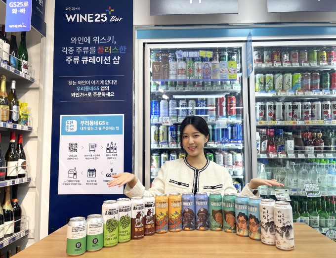 GS25, 전국 여행 '주(酒)루마블' 프로젝트...첫 지역은 '강원도'